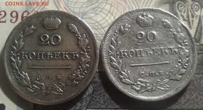 20 копеек 1817 + 20 копеек 1824 до 19.12.2015 22.10(мск) - 20110722_205524