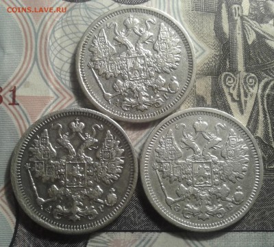 15 копеек 1902, 1905, 1906г. до 20.12.2015 22.10(мск) - 20110722_203848