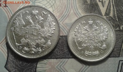 10 копеек 1915, 15 копеек 1916 UNC, до 20.12.2015 22.10(мск) - 20110722_203728