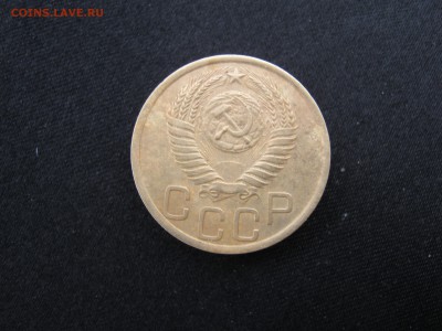 3 копейки 1951 года. - IMG_2025.JPG