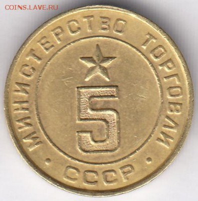 Минторг 5 плоский С РУБЛЯ до 19.12 в 22:00 - минторг5пл-1.JPG