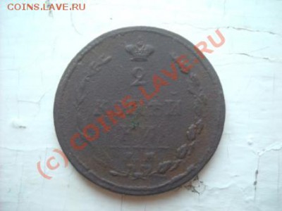 2 копейки 1810 год - фото 028