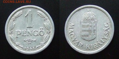 МОНЕТЫ МИРА №5 - Венгрия – 1 пенго (1941) алюм. №2