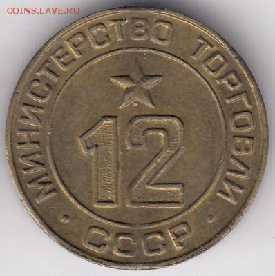 Минторг 12 ребристый С РУБЛЯ до 19.12 в 22:00 - минторг12-1.JPG