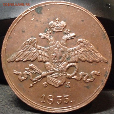 5 копеек 1833 ем - ьь 003.JPG