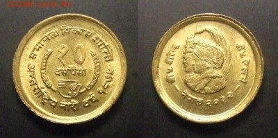 МОНЕТЫ МИРА №5 - Непал – 10 пайс (1975) «ФАО; международный год женщин» (XF) №1