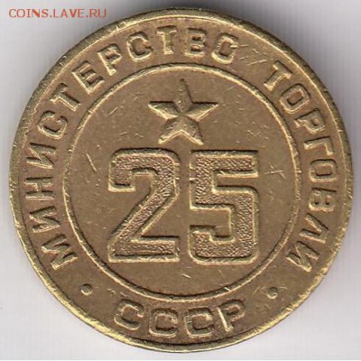 Минторг 25 ребристый С РУБЛЯ до 19.12 в 22:00 - минторг25-1.JPG