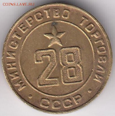 Минторг 28 ребристый С РУБЛЯ до 19.12 в 22:00 - минторг28-1.JPG