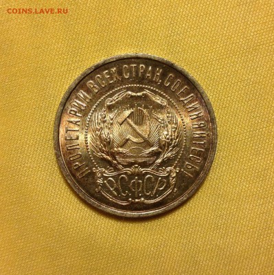 50 копеек 1922 UNC. Оценка - image