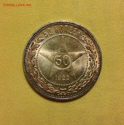 50 копеек 1922 UNC. Оценка - image