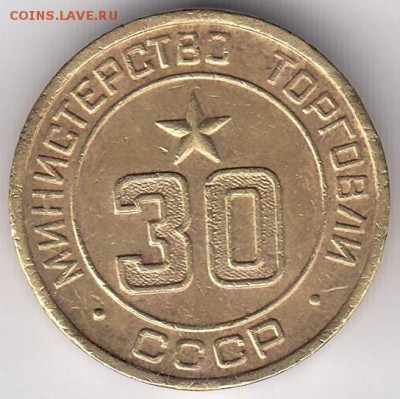 Минторг 30 ребристый С РУБЛЯ до 19.12 в 22:00 - минторг30-1.JPG
