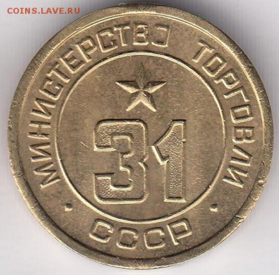 Минторг 31 ребристый С РУБЛЯ до 19.12 в 22:00 - минторг31-1.JPG
