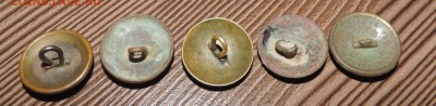 Мундирные пуговицы ----5 шт до 20.12 в 22:05 - DSCN5917.JPG