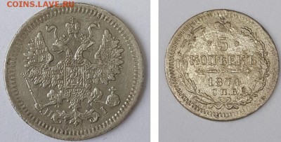 5 копеек 1874 СПБ HI до 19.12.2015 22-00 - 5 копеек 1874 СПБ 2