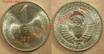 Рубль 1961 г. =AUNC=  До 21.09.10 23.00 - 1r61