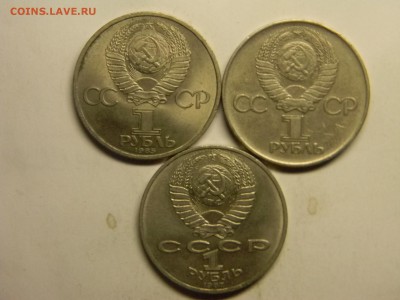 юбилейные рубли СССР 3 шт  до 17.12 в 22.30 - Изображение 310