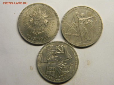 юбилейные рубли СССР 3 шт  до 17.12 в 22.30 - Изображение 309