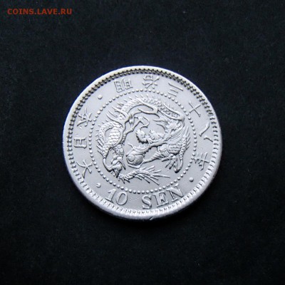 ЯПОНИЯ. 10 сен 1905 ДРАКОН с 1 рубля! до 21.12 в 22:00 - +PC150038.JPG