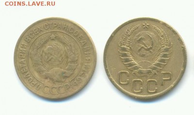 подборка  3 копейки 1928,1943. бюджетные. до 18.12 22:00 - 2-1
