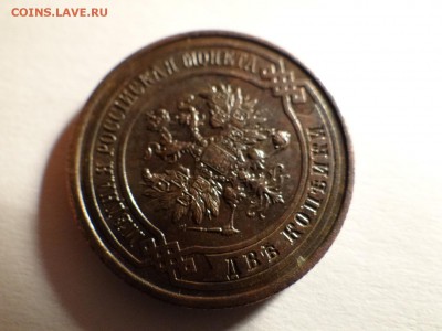 2копейки 1914 год штемпельный блеск xf...блиц - DSC02682.JPG