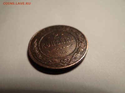 2копейки 1914 год штемпельный блеск xf...блиц - DSC02680.JPG
