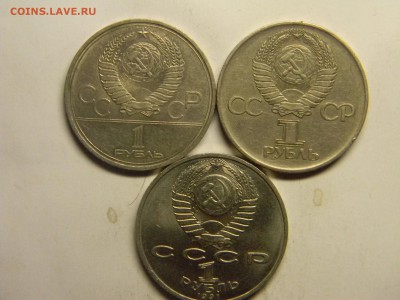 юбилейные рубли СССР 3 шт  до 17.12 в 22.30 - Изображение 310