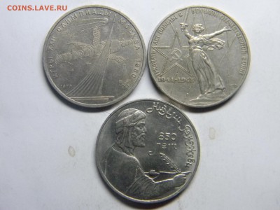 юбилейные рубли СССР 3 шт  до 17.12 в 22.30 - Изображение 309