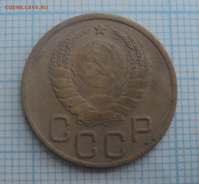 5 копеек 1939,3 копейки 1937 года до 17.12.2015 в 22:00 МСК - DSC00530.JPG