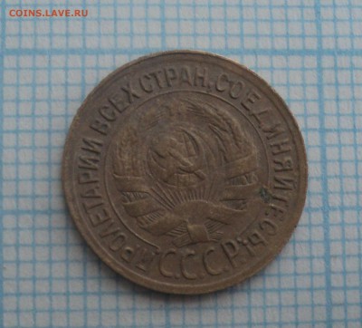 1 копейка 1930,1931 года до 17.12.2015 в 22:00 МСК - DSC00540.JPG