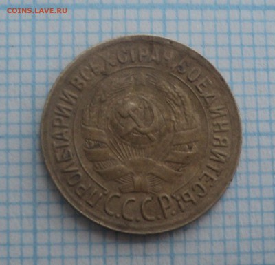1 копейка 1930,1931 года до 17.12.2015 в 22:00 МСК - DSC00532.JPG