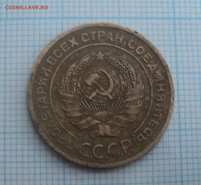 5 коп 1926 года 2шт,3коп 1934 г. до 17.12.2015 в 22:00 МСК - DSC00538.JPG