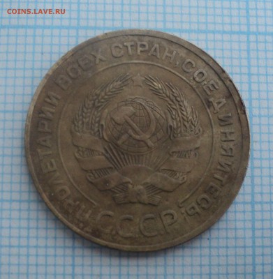 5 коп 1926 года 2шт,3коп 1934 г. до 17.12.2015 в 22:00 МСК - DSC00534.JPG