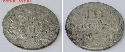 10 грош 1830 KG. До 19.12.2015 22-00. - 10 грош 1830 KG 3