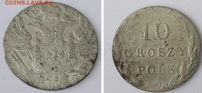 10 грош 1830 KG. До 19.12.2015 22-00. - 10 грош 1830 KG 2