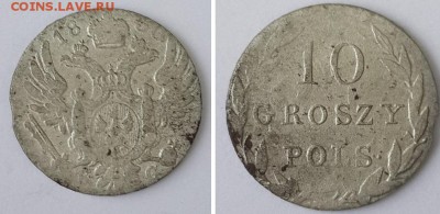 10 грош 1830 KG. До 19.12.2015 22-00. - 10 грош 1830 KG 1