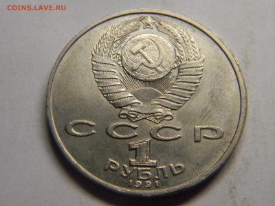 1 рубль Низами Гянджеви  до 17.12 в 22.30 - Изображение 310