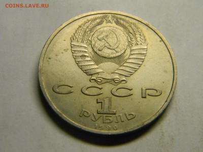 1 рубль Маршал Жуков до 17.12 в 22.30 - Изображение 310