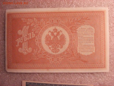 Две боны: рубль1898 и 50 копеек 1915 гг. aUnc до 17.12.2015 - DSC04889.JPG
