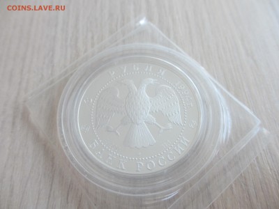 3 рубля 1994 100 лет Транссибу (в запайке) - IMG_4037.JPG