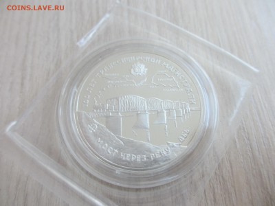 3 рубля 1994 100 лет Транссибу (в запайке) - IMG_4035.JPG
