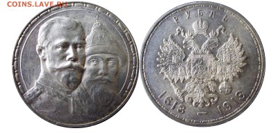 1 рубль 1913 300 лет Романовых. Оценка состояния - Untitled-1