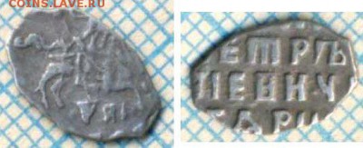 копейка Пётр Алексеевич,до21.12.2015г. 22.00 по Москве - 1756па