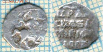 3монеты,ФёдорИванович,БорисФёдорович,ВасилийШуйский,до21.12. - 105фи