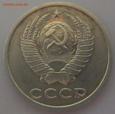 20 копеек 1991 г без букв монетного двора - на подлинность - IMG_2056.JPG
