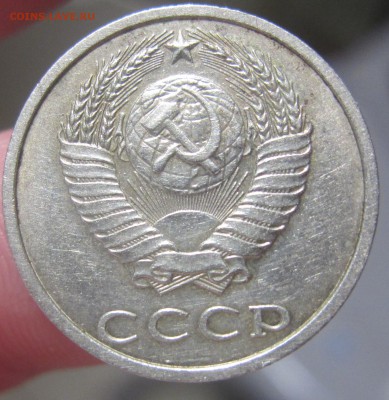 20 копеек 1991 г без букв монетного двора - на подлинность - IMG_2053.JPG