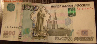 Радар на 1т 4744474 - DSC00976.JPG