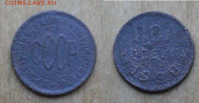 пол копейки 1928 - 1