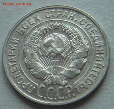10копеек  1930г + 20коп 1928г. Раскольчики. до 18.12.15 - 20..JPG