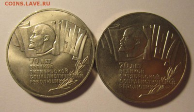 5 рублей 1987г шайба 2шт. au-unc до 19.12.15г в 22.00 мск - 1.JPG