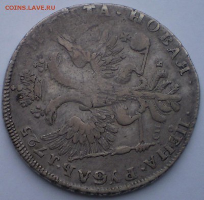 Рубли 1725 и 1735гг на оценку - P5300008.JPG